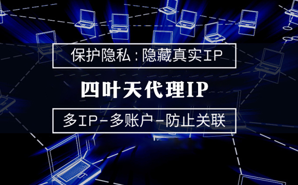 【枣庄代理IP】什么是代理ip池？如何提高代理服务器的网速