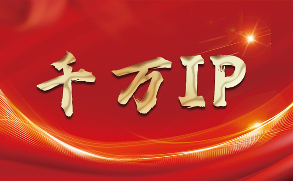 【枣庄代理IP】什么是静态IP？静态静态IP都能用来干什么？